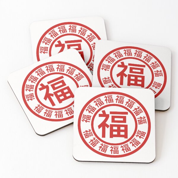 Item preview, Celebrate Abundance with our Exquisite "Blessings" Design for Chinese New Year 2024 designed and sold by kcaandwu.