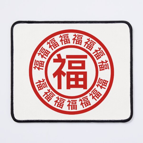 Item preview, Celebrate Abundance with our Exquisite "Blessings" Design for Chinese New Year 2024 designed and sold by kcaandwu.