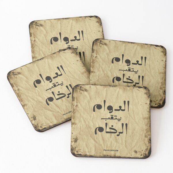 Item preview, Moroccan proverbs series Ep 19 designed and sold by Ba3ksy Design.