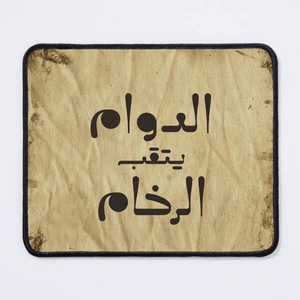 Item preview, Moroccan proverbs series Ep 19 designed and sold by Ba3ksy Design.