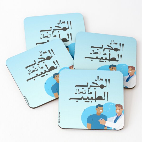 Item preview, Moroccan proverbs series Ep 20 designed and sold by Ba3ksy Design.