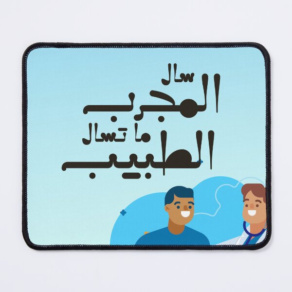 Item preview, Moroccan proverbs series Ep 20 designed and sold by Ba3ksy Design.