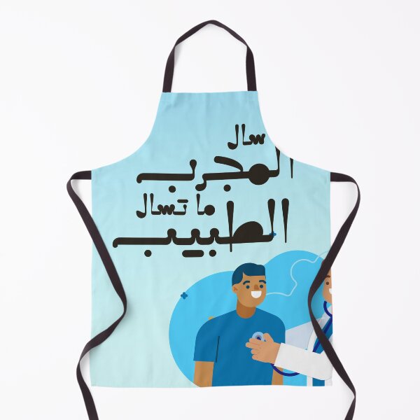 Item preview, Moroccan proverbs series Ep 20 designed and sold by Ba3ksy Design.