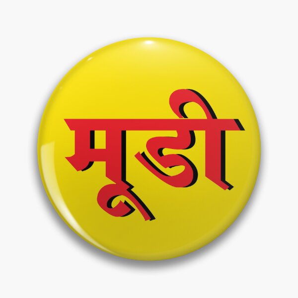 Item preview, moody IN HINDI designed and sold by MallsD.