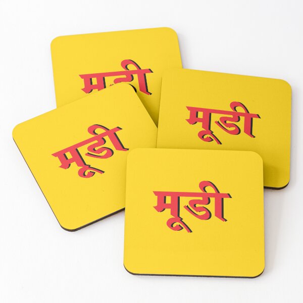 Item preview, moody IN HINDI designed and sold by MallsD.
