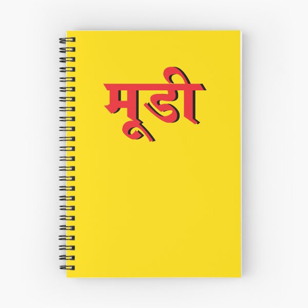 Item preview, moody IN HINDI designed and sold by MallsD.