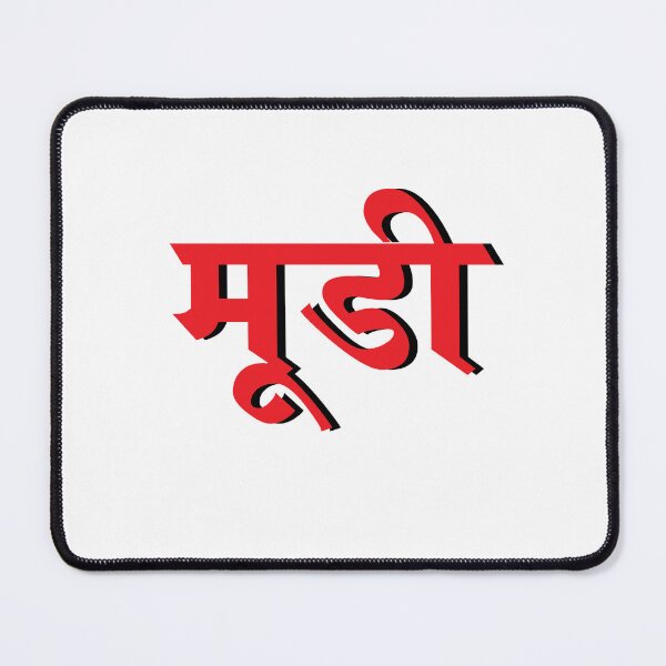 Item preview, moody IN HINDI designed and sold by MallsD.