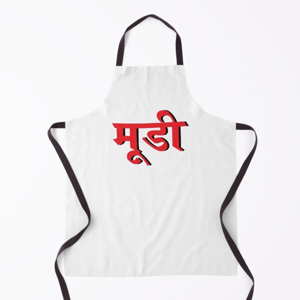 Item preview, moody IN HINDI designed and sold by MallsD.