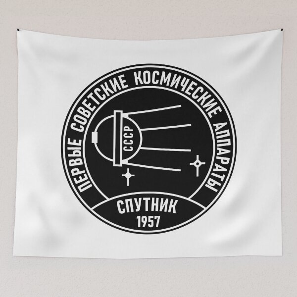 Item preview, Sputnik 1957 designed and sold by sirglennbo.