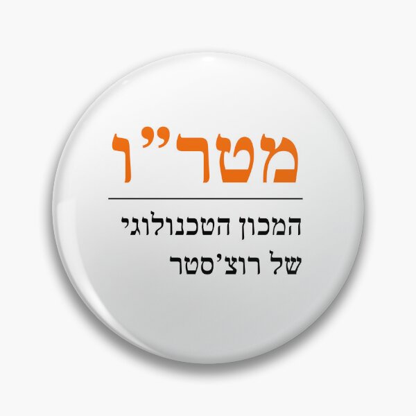 Aperçu de l'œuvre מטר"ו Vertical (Orange/Noir) créée et vendue par Avid29.