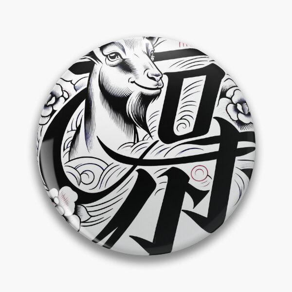 Item preview, G.O.A.T.  designed and sold by areyarey.