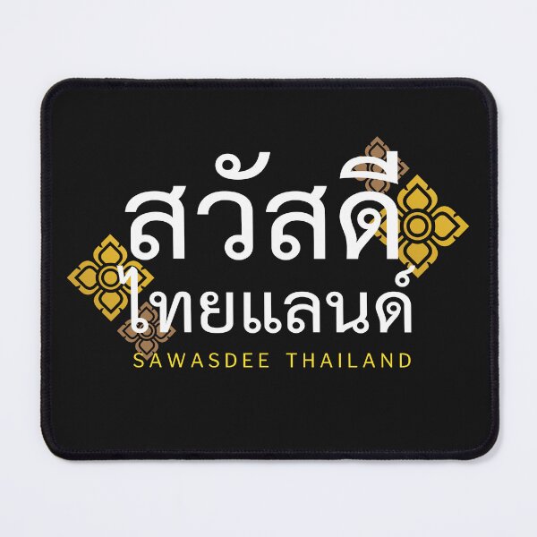 Item preview, Sawasdee Thailand designed and sold by LekaDesignShop.