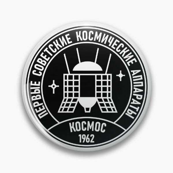 Item preview, Kosmos 1962 designed and sold by sirglennbo.