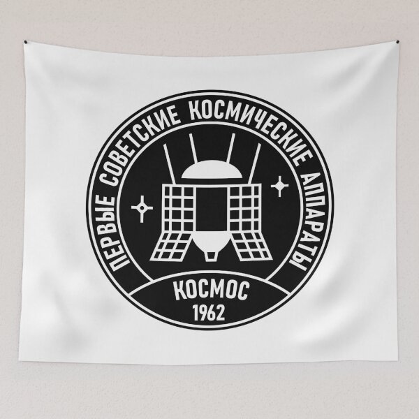 Item preview, Kosmos 1962 designed and sold by sirglennbo.