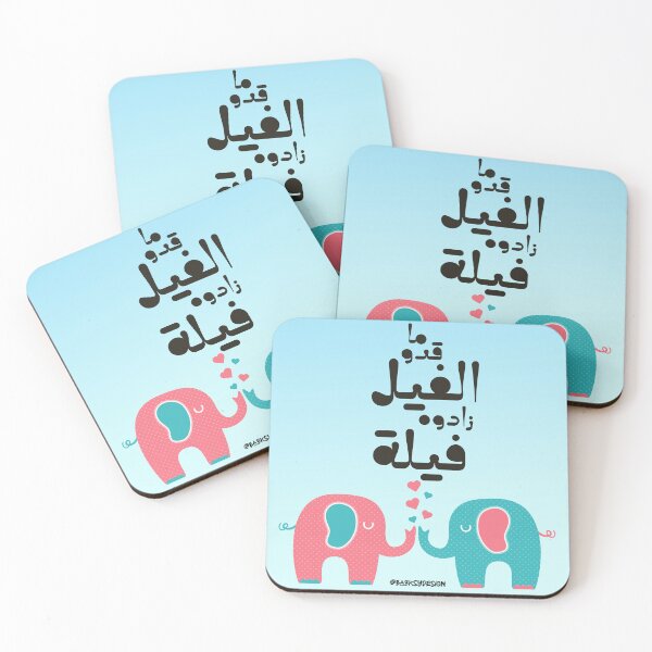 Item preview, Moroccan proverbs series Ep 21 designed and sold by Ba3ksy Design.