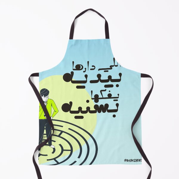 Item preview, Moroccan proverbs series Ep 22 designed and sold by Ba3ksy Design.