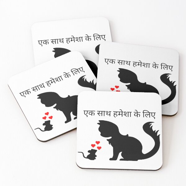 Item preview, Together forever for India designed and sold by Visual Arts Sławomir Grzanek.