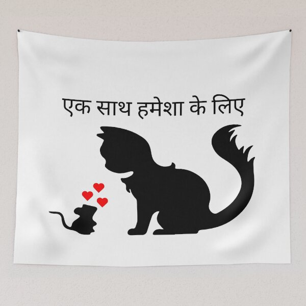 Item preview, Together forever for India designed and sold by Visual Arts Sławomir Grzanek.