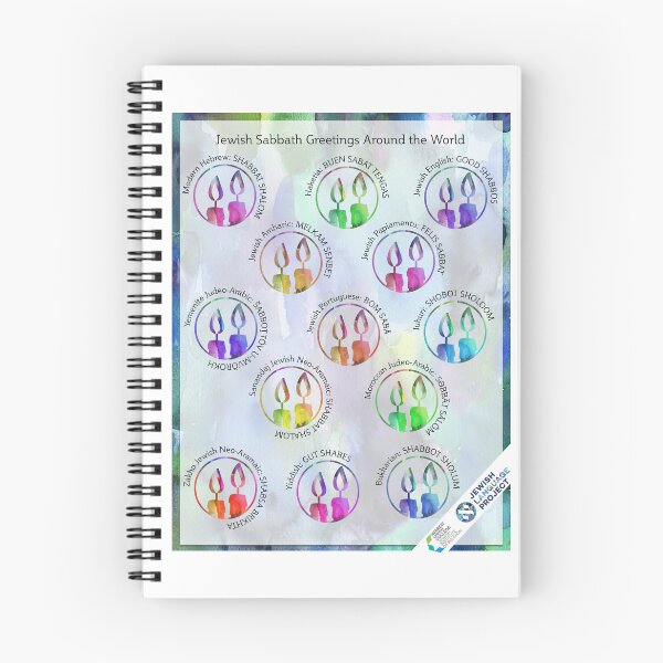 Item preview, Jewish Sabbath Greetings Around the World designed and sold by Jewish Language Project.