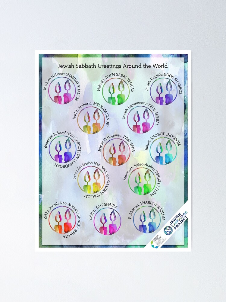Thumbnail 2 of 3, Poster, Jewish Sabbath Greetings Around the World designed and sold by hucjlp.