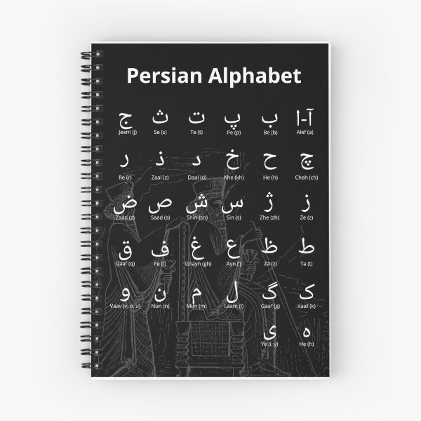 Item preview, Persian alphabet - Iran designed and sold by Persian Pride Official.