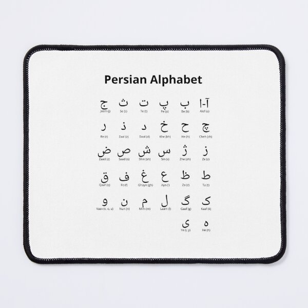 Item preview, Persian alphabet - Iran designed and sold by Persian Pride Official.