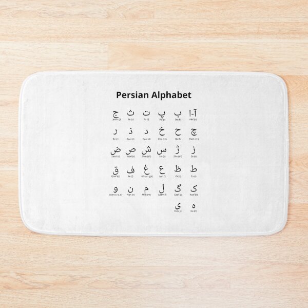 Item preview, Persian alphabet - Iran designed and sold by Persian Pride Official.