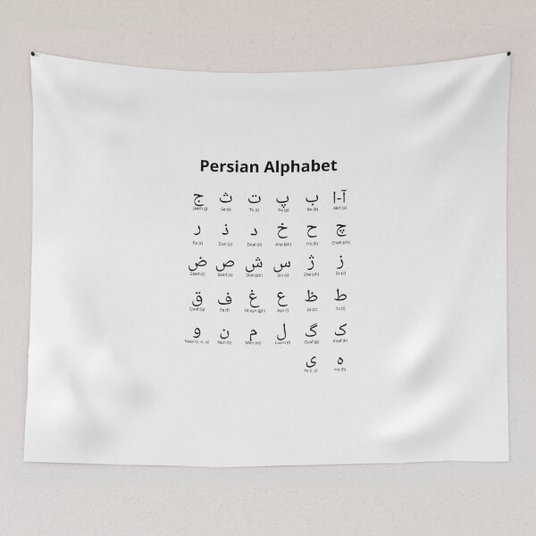 Item preview, Persian alphabet - Iran designed and sold by Persian Pride Official.