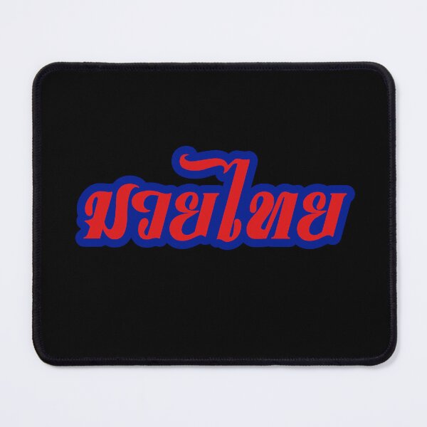 Item preview, Muay Thai (The national sport of Thailand) designed and sold by RabbitK.