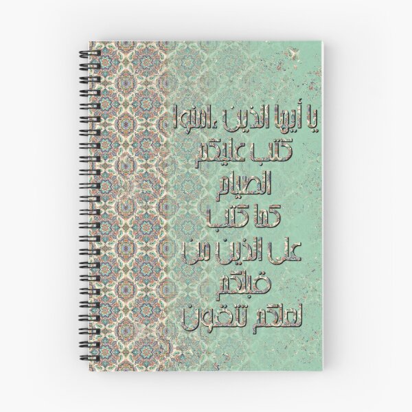 Item preview, Ramdan arabic calligraphy  designed and sold by DecoraArt.
