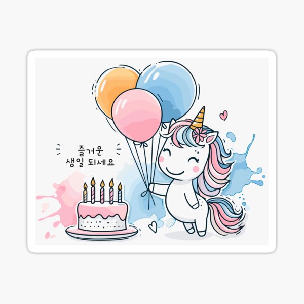 Unicorn Birthday Cake Stickers for Sale | Redbubble