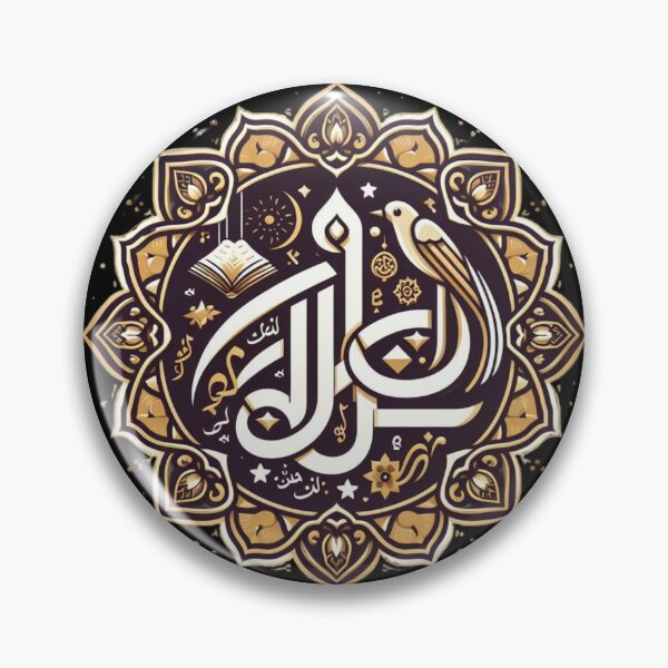 Item preview, Ayat Al Kursi designed and sold by Azrora.