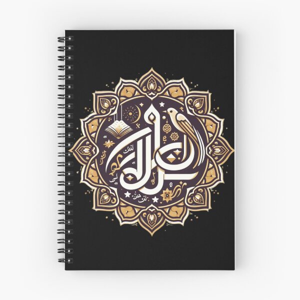 Item preview, Ayat Al Kursi designed and sold by Azrora.