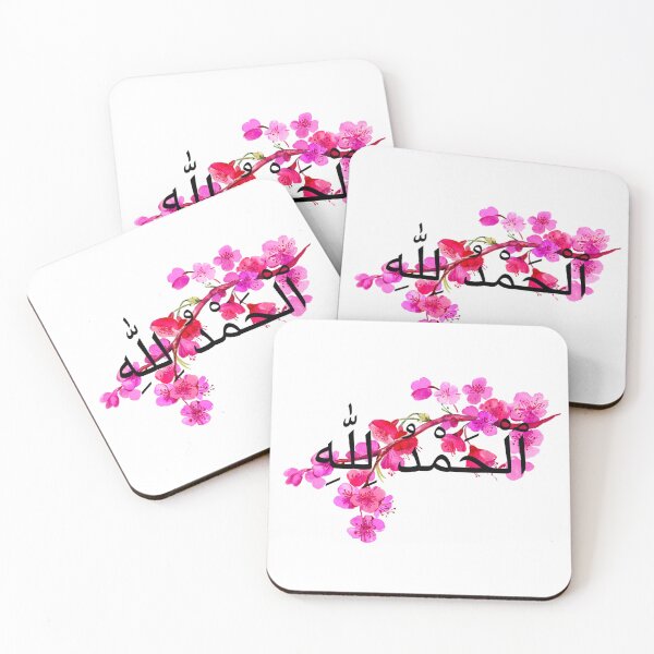 Item preview, Alhamdulillah designed and sold by NurAliDesigns.