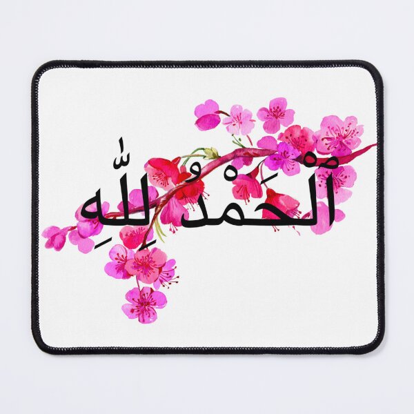 Item preview, Alhamdulillah designed and sold by NurAliDesigns.