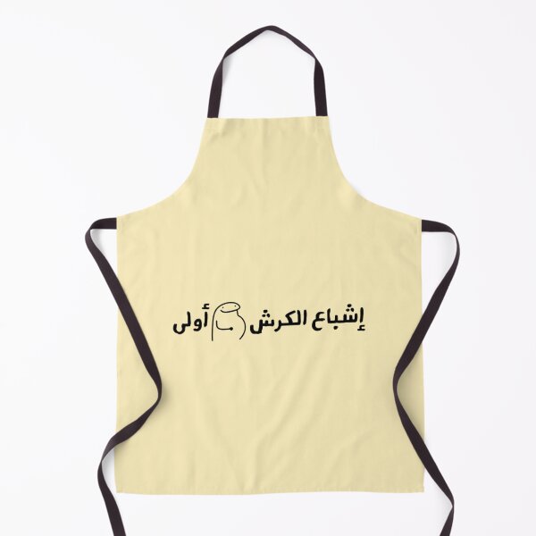 Item preview, Filling Stomach First in Arabic Funny Flork designed and sold by Blazed Vibes.