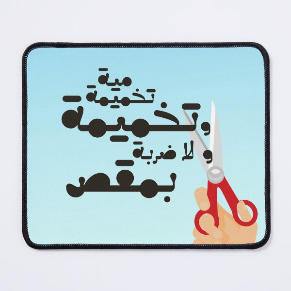 Item preview, Moroccan proverbs series Ep 23 designed and sold by Ba3ksy Design.