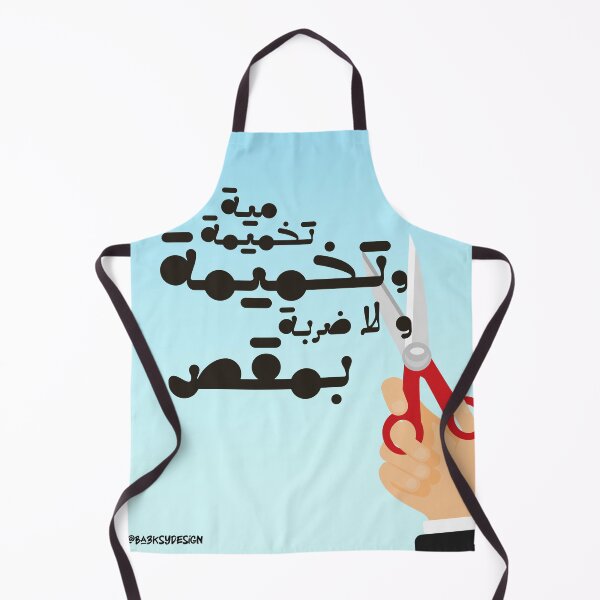 Item preview, Moroccan proverbs series Ep 23 designed and sold by Ba3ksy Design.