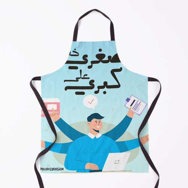 Item preview, Moroccan proverbs series Ep 24 designed and sold by Ba3ksy Design.