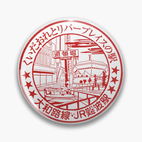Item preview, Eki Stamp Dotonbori Osaka designed and sold by FSAEdesign.