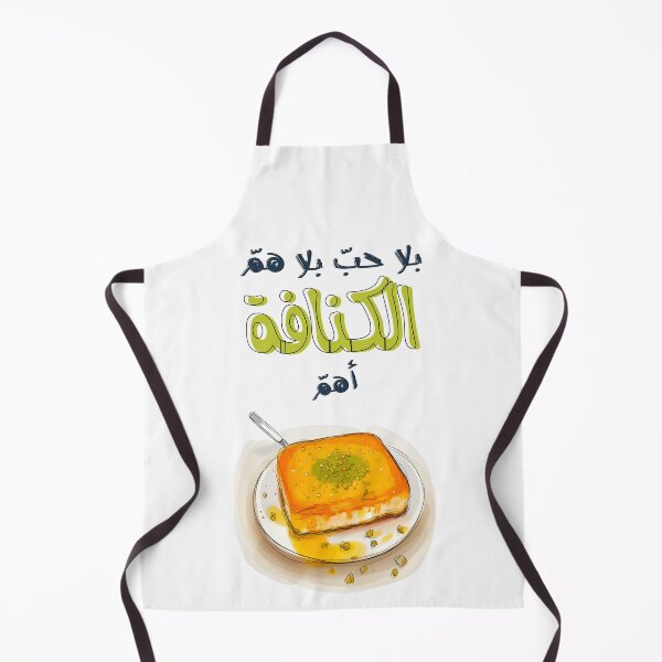 Item preview, Arabic Valentine's Day Kunafa Meme- عيد الحب بالعربي مضحك بلا حب بلا هم الكنافة أهم designed and sold by FUNqoosh.