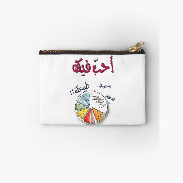 Item preview, عيد الحب بالعربي مضحك احب فيك طبيخك Valentine Funny Arabic Food Meme designed and sold by FUNqoosh.