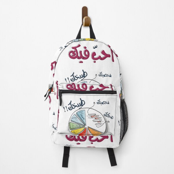 Item preview, عيد الحب بالعربي مضحك احب فيك طبيخك Valentine Funny Arabic Food Meme designed and sold by FUNqoosh.