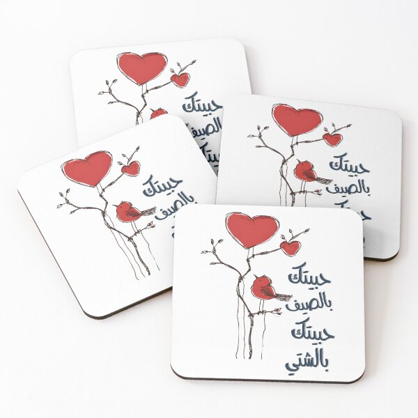 Item preview, فيروز حبيتك بالصيف اغاني عيد الحب بالعربي - Fairuz Lebanon Arabic Valentine Day Song designed and sold by FUNqoosh.