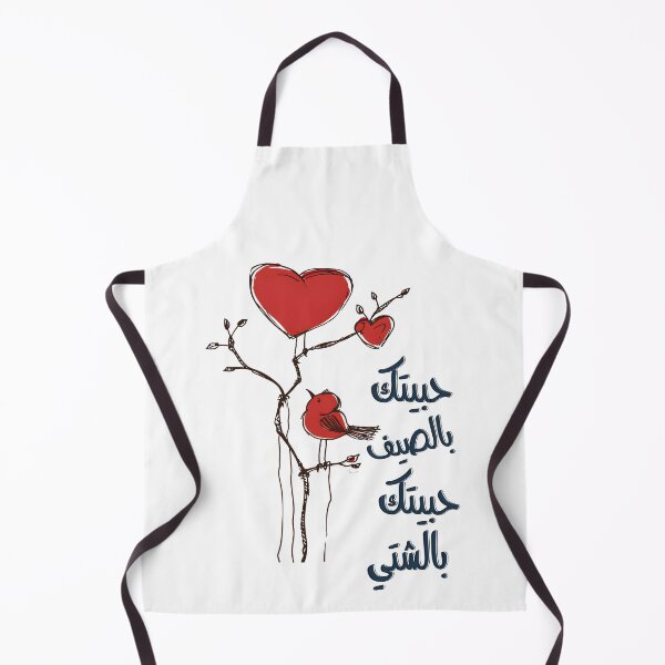 Item preview, فيروز حبيتك بالصيف اغاني عيد الحب بالعربي - Fairuz Lebanon Arabic Valentine Day Song designed and sold by FUNqoosh.