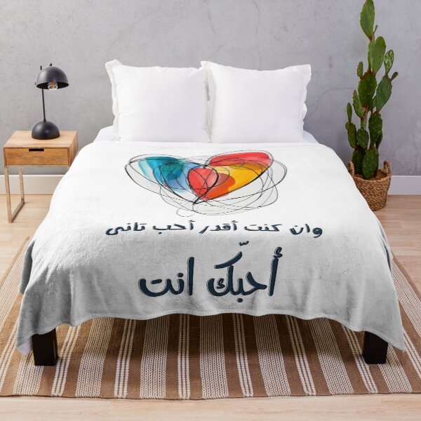 Item preview, ام كلثوم كان لك معايا اغاني عيد الحب بالعربي- Umm Kulthum Arabic Love Song Valentine designed and sold by FUNqoosh.