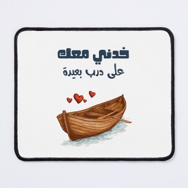 Item preview,  اغاني عيد الحب بالعربي خدني معك على درب بعيدة - Valentine Day Arabic Love Song Nostalgia designed and sold by FUNqoosh.