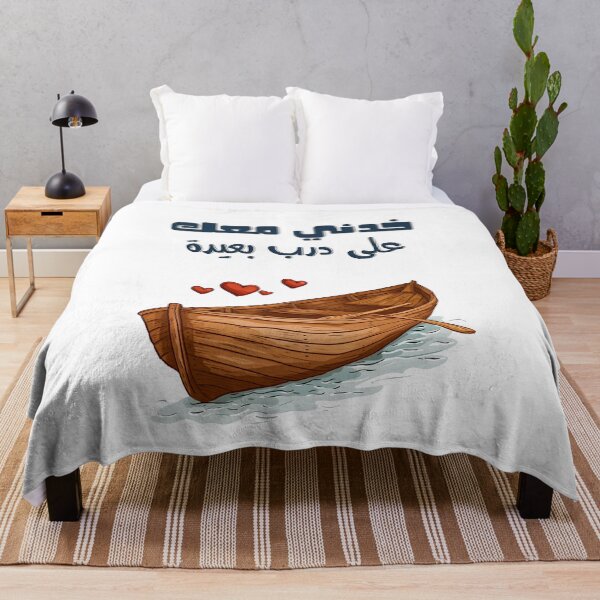 Item preview, اغاني عيد الحب بالعربي خدني معك على درب بعيدة - Valentine Day Arabic Love Song Nostalgia designed and sold by FUNqoosh.