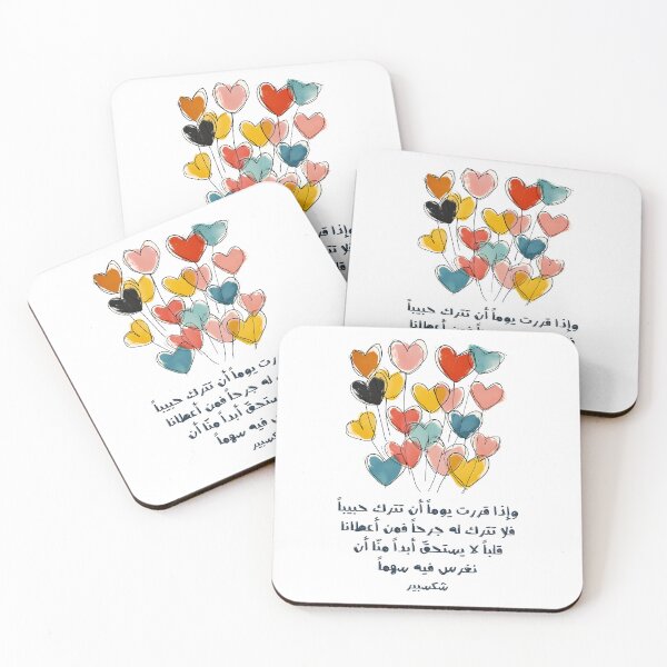 Item preview, Adorn Your Space with Words that Speak to the Soul Happy Valentine- عيد الحب بالعربي إذا قررت أن تترك حبيباً designed and sold by FUNqoosh.