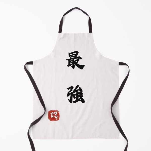 Item preview, Saikyou Design T Shirt - Strongest Art Design - Kanji Art - Japan Art designed and sold by PowerKanjiFit.